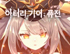 뉴스 이미지