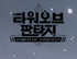 뉴스 이미지