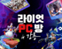 뉴스 이미지