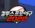 뉴스 썸네일