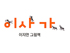 뉴스 이미지