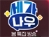 뉴스 이미지