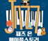 뉴스 이미지