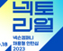 뉴스 이미지