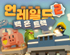 뉴스 이미지