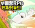 ÷  θ޶RPG: !塯  !