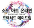 ‘소드 아트 온라인 프랙처드 데이드림’ 2024년 발매 결정, 3월 비공개 베타 테스트