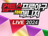 뉴스 썸네일