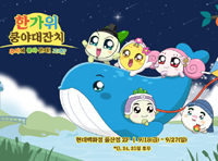 넷마블 엠엔비 ‘쿵야 레스토랑즈’, 현대백화점 울산점서 추석 테마 팝업스토어 진행 예고