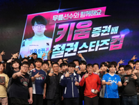 ‘무릎’ 출격한 키움증권배 철권 스타즈컵 성황리 마무리