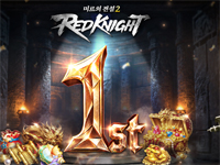 브이파이브 게임즈, ‘미르의 전설2:레드나이트’ 서비스 1주년 기념 이벤트 실시!