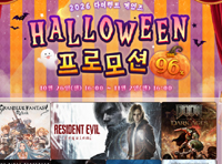 에이치투 인터렉티브, 2026 다이렉트 게임즈 할로윈 프로모션 및 다양한 이벤트 진행