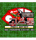 모바일 게임 썸네일