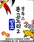 모바일 게임 썸네일