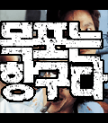 모바일 게임 썸네일