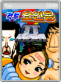 모바일 게임 썸네일