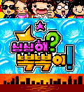 모바일 게임 썸네일