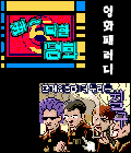 모바일 게임 썸네일