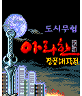 모바일 게임 썸네일