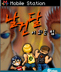 모바일 게임 썸네일