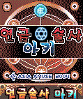 모바일 게임 썸네일