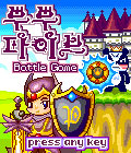 모바일 게임 썸네일