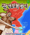 모바일 게임 썸네일