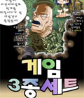 모바일 게임 썸네일