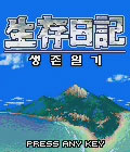 모바일 게임 썸네일