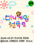 모바일 게임 썸네일