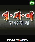모바일 게임 썸네일