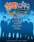 모바일 게임 썸네일