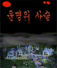 모바일 게임 썸네일