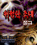 모바일 게임 썸네일
