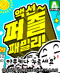 모바일 게임 썸네일