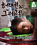 모바일 게임 썸네일