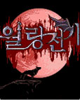 모바일 게임 썸네일