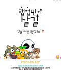 모바일 게임 썸네일