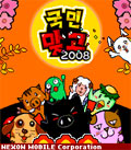 모바일 게임 썸네일