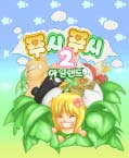 모바일 게임 썸네일