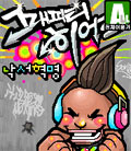 모바일 게임 썸네일