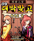 모바일 게임 썸네일