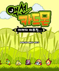 모바일 게임 썸네일