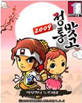 모바일 게임 썸네일