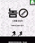 모바일 게임 썸네일