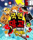 모바일 게임 썸네일