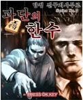 모바일 게임 썸네일
