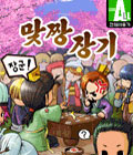 모바일 게임 썸네일
