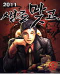 모바일 게임 썸네일