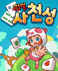 모바일 게임 썸네일